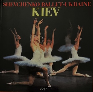 SHEVCHENKO BALLET-UKRAINE KIEV キエフ・バレエ団来日記念公演 1990