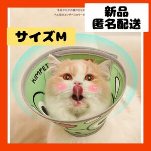 【即購入可】エリザベスカラー　ペット　犬　猫　動物　手術　保護　介護　傷口　防止