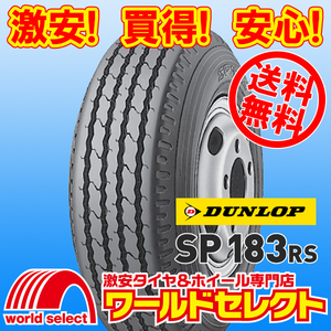 送料無料(沖縄,離島除く) 2本セット 新品タイヤ 215/80R15 112/110L LT TL ダンロップ SP 183RS サマー 夏 バン・小型トラック用 15インチ