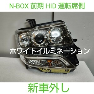 HONDA ホンダ N-BOX Custom Nボックス エヌボックス Ｎ−ボックス カスタム 100-62038「2」純正 前期 JF1 JF2 ヘッドライト 右 新車外し