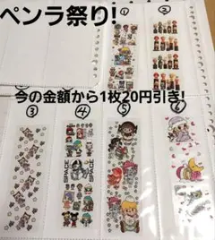 『キャラクター・ペンラC祭り!』赤字覚悟!1枚85円←値引きした金額です!