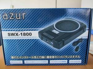 ★未使用品★ azur パワードサブウーファー SWX-1800