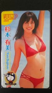 即決　ヤングジャンプ 2009年 抽プレ品 杉本有美 クオカード