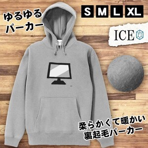 おもしろ パーカー デスクトップ レディース メンズ 厚手 綿 大きいサイズ 長袖 S M L XL かわいい カッコイイ シュール 面白い じょーく