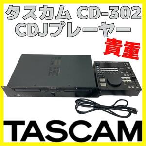 TASCAM CD-302 CD PLAYER タスカム CDJ プレーヤー