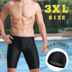 メンズ 水着 黒 ブラック キャップ付き 水泳 ジム スポーツ ダイエット 3XL