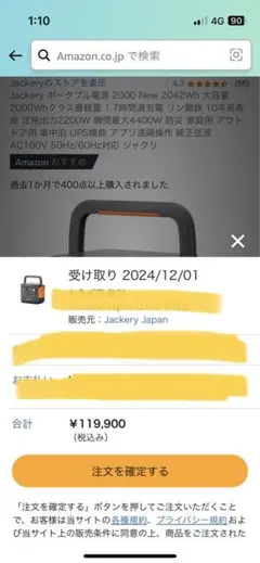 Jackery 2000 new 確認用