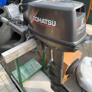 現状品 TOHATSU トーハツ 2スト 8馬力 船外機 M8B 3B2