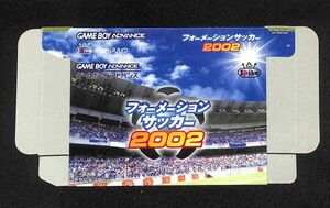 ゲームボーイアドバンス　フォーメーションサッカー2002　未使用未組み立て箱のみ