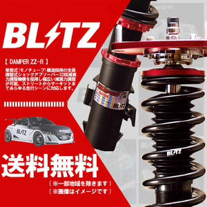 ブリッツ BLITZ 車高調 (ダブルゼットアール/DAMPER ZZ-R) アバルト595 31214T (日本仕様車専用)(2WD 2017/02-) (92604)