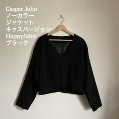 Casper Johnノーカラー ジャケット キャスパージョンHappyJohn