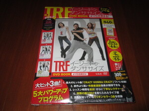 TRF イージー・ドゥ・ダンササイズ DVDBOOK より引き締まる！