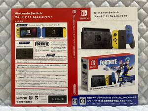 【非売品 店頭ディスプレイ用ダミージャケットのみ】Nintendo Switch フォートナイトSpecialセット【未使用】ニンテンドー スイッチ 任天堂