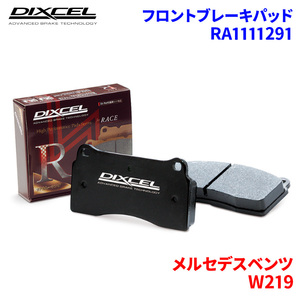 W219 219377 メルセデスベンツ フロント ブレーキパッド ディクセル RA1111291 RAタイプ