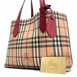 1円《 美品・最高級 》BURBERRY バーバリー 2way リバーシブル トートバッグ ノバチェック レザー ホースロゴ シャドーホース 肩掛け A4◎