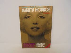 【マリリンモンロー　MARILYN　MONROE　マリリン・モンロー幻のポルノフィルム独占全収録・全公開　VOL.8】昭和55年　1980年　