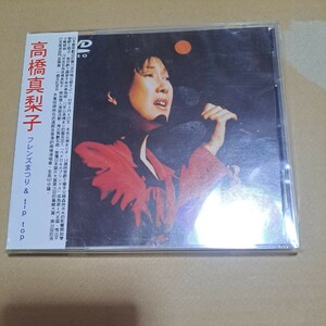 Dvd 高橋真梨子