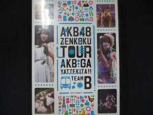 0018 中古DVD＃ AKB48 AKBがやって来た! ! DVD TeamB/AKB48