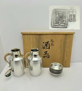 本錫　半錫　錫製　酒器　徳利　盃　重さ：420ｇ　共箱