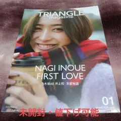 【最終値下げ】TRIANGLE magazine 01 NAGI INOUE