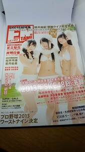 エンタメ　2014.1 中古品　ポスター付き　岸明日香　足立梨花　橋本楓　池田夏希　権藤葵　栗田恵美　木崎ゆりあ　向田茉夏　木本花音　