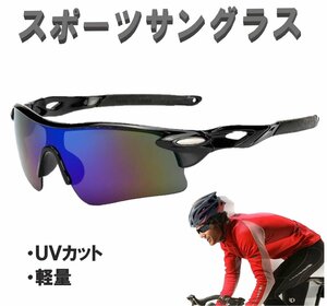 スポーツサングラス UVカットUV400 マラソン ランニング サイクリング ドライブ スキー アウトドア タイプB