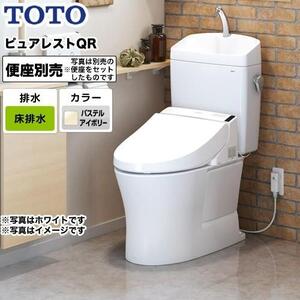 TOTO ピュアレストQR 【CS232B+SH233BA NW1 ホワイト】組み合わせ便器 トイレ 便器 一般地 床排水 排水心200mm 手洗あり(便座別売)