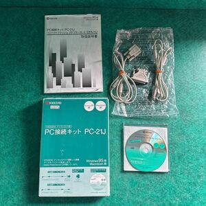 【A0040】◎KYOCERA デジタルカメラ用 PC接続キット PC-21J ◎