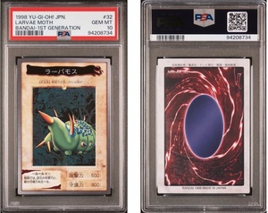 【PSA10】【世界に3枚】遊戯王　カードダス　ラーバモス