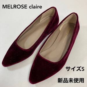 新品未使用　MELROSE claire（メルローズ　クレール）　パンプス　Sサイズ