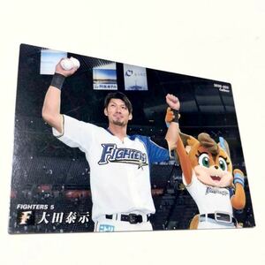 2020【カルビー プロ野球チップス 】大田泰示◎025◎北海道日本ハムファイターズ