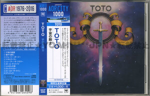 国内盤 AOR デビュー作 ☆ TOTO / 宇宙の騎士 ☆ ジェフ・ポーカロ , スティーヴ・ルカサー , デヴィッド・ペイチ , ボビー・キンボール 