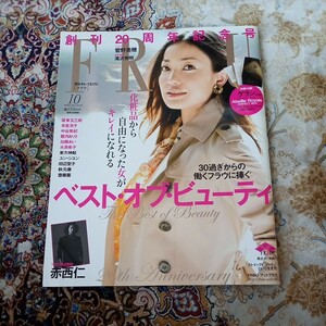 FRaU　創刊20周年記念号　2011年10月号　送料無料　フラウ　菅野美穂　滝沢秀明　米倉涼子　東方神起