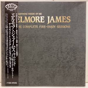 ★240807即決 BLUES Elmore James / Something Inside Of Me 国内盤 完品 plp6005/6006/6007