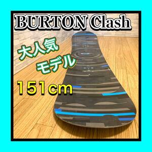 大人気商品 BURTON Clash/バートン クラッシュ スノーボード 151cm 2013年モデル