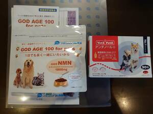 アンチノールプラス 90粒 １箱 賞味期限26年12月 ワダカルシウム GOD AGE100 for pets 犬・猫サプリメント 賞味期限25年9月