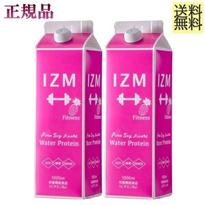 イズム パインソイテイスト 1,000ml ×2本 izm パイン IZM ウォータープロテイン（ビタミンB6） IZM イズム酵素ドリンク パイナップル