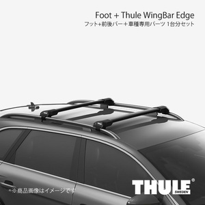 THULE フット+前後バー＋車種専用パーツ 1台分セット エッジクランプ+ウイングバーエッジ オーリス NZE18#/ZRE18# 7205+7214B+7213B+5130