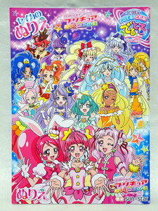 ★スター☆トゥインクルプリキュア 映画ミラクルユニバース★サンスター文具 セイカのぬりえ 塗り絵B5版★スター ミルキー ソレイユ★a