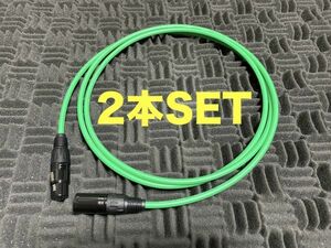 2m×2本セット CANARE L-4E6S Green マイクケーブル 新品 ステレオペア XLR スピーカーケーブル キャノン クラシックプロ カナレ 緑色2