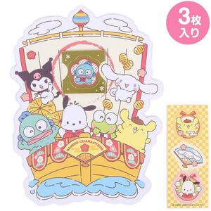 サンリオキャラクターズ ぽち袋 ポチ袋 3枚入 宝船 お年玉袋 お祝い金袋 金袋 サンリオ sanrio キャラクター