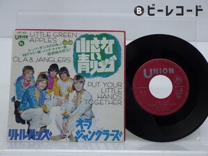 Ola & Janglers /Ola & The Janglers/小さな青いリンゴ/UP-45