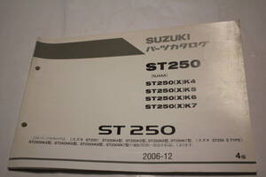 ★スズキ　ＴＳ２５０　ＮＪ４ＡＡ　パーツカタログ　中古