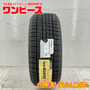 未使用 1本のみ 215/50R17 91Q ヨコハマ ICE GUARD IG70 冬 スタッドレス 215/50/17 ヴォクシー 国産 日本製 b6134