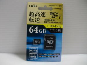 未使用・未開封品　microSDXCカード　radius　64GB　class10　microSDカード　メモリーカード