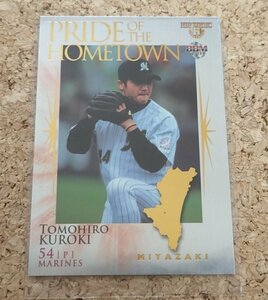 ★BBM2011　プロ野球人国記　PH10　千葉ロッテマリーンズ　黒木知宏★インサートカード　