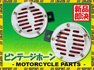 バイク ホーン ダブルホーン 警音器 12V 110db ステー付 大音量 ツイントーン メッキ クローム シルバー 汎用 カスタム W650 Z750LTD 250TR