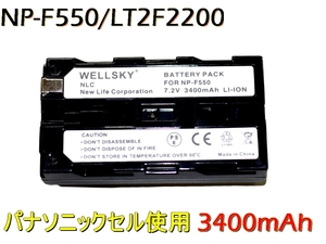 パナソニックセル LT2F2200 FUTABA 双葉 互換バッテリー [純正充電器で充電可能 残量表示可能 純正品と同じよう使用可能] 14MZAP 12ZA 12ZH