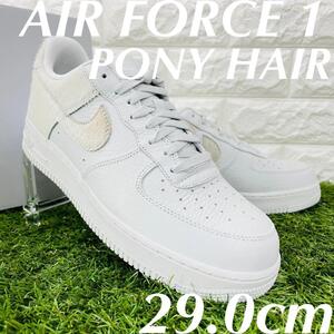 即決 海外限定 ナイキ エアフォース1 ポニー NIKE AIR FORCE 1 LOW AF1 スニーカー ホワイト 白 29.0cm 送料込み DM9088-001