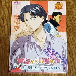 送料無料 状態良 初回限定版パッケージ ネガシート付き DVD 劇場版 テニスの王子様 跡部からの贈り物 君に捧げるテニプリ祭り 非レンタル